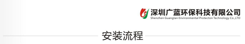 廣藍(lán)油煙凈化器產(chǎn)品介紹