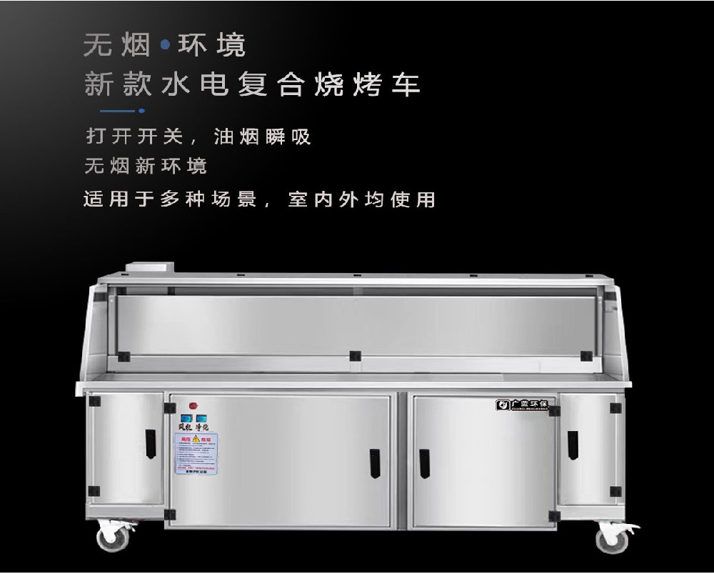 燒烤無煙凈化器的價格如何？凈化效果如何？